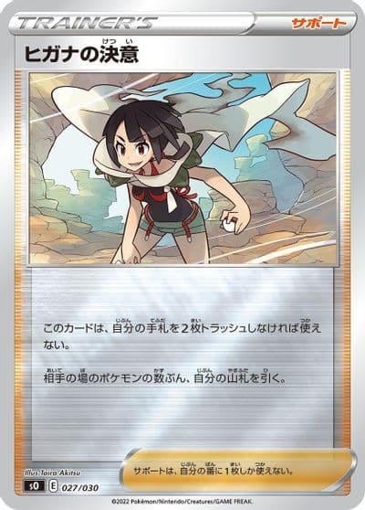 Zinnias Resolve s0: Charizard VSTAR vs Rayquaza VMAX Special Deck Set Pokemon card
