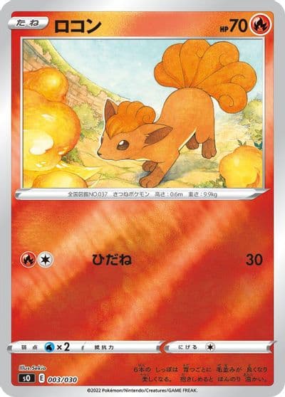 Vulpix s0: Charizard VSTAR vs Rayquaza VMAX Special Deck Set Pokemon card