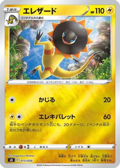 Heliolisk s0: Charizard VSTAR vs Rayquaza VMAX Special Deck Set Pokemon card