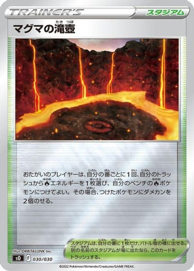 Magma Basin s0: Charizard VSTAR vs Rayquaza VMAX Special Deck Set Pokemon card