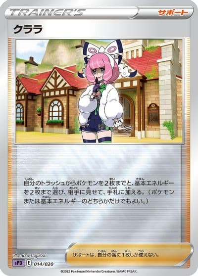 Klara sPD: Deoxys VSTAR & VMAX High-Class Deck Pokemon card