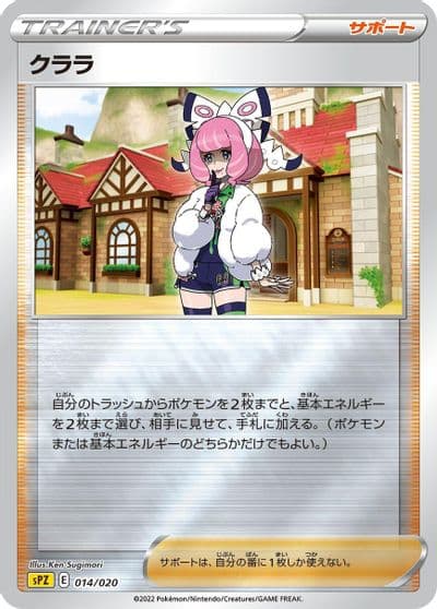 Klara sPZ: Zeraora VSTAR & VMAX High-Class Deck Pokemon card