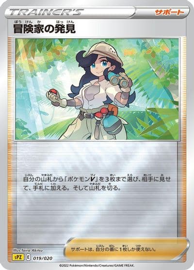 Adventurers Discovery sPZ: Zeraora VSTAR & VMAX High-Class Deck Pokemon card