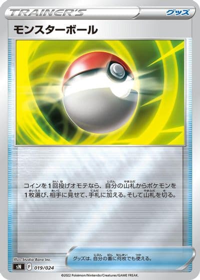 Poke Ball sN: Start Deck 100 CoroCoro Comic Version Pokemon card