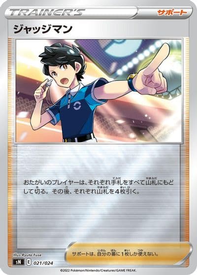 Judge sN: Start Deck 100 CoroCoro Comic Version Pokemon card