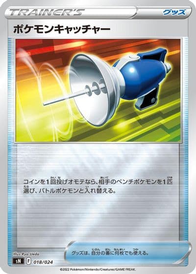 Pokemon Catcher sN: Start Deck 100 CoroCoro Comic Version Pokemon card