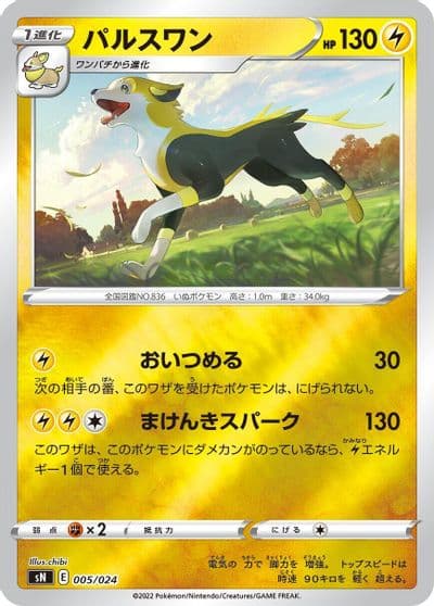Boltund sN: Start Deck 100 CoroCoro Comic Version Pokemon card