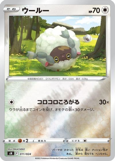 Wooloo sN: Start Deck 100 CoroCoro Comic Version Pokemon card