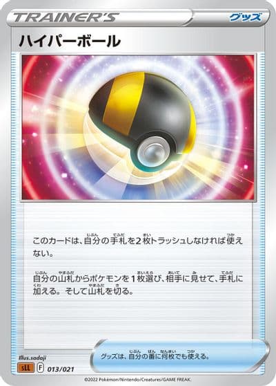 Ultra Ball sLL: Lucario Starter Set VSTAR Pokemon card