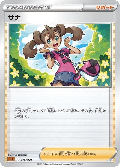 Shauna sLL: Lucario Starter Set VSTAR Pokemon card