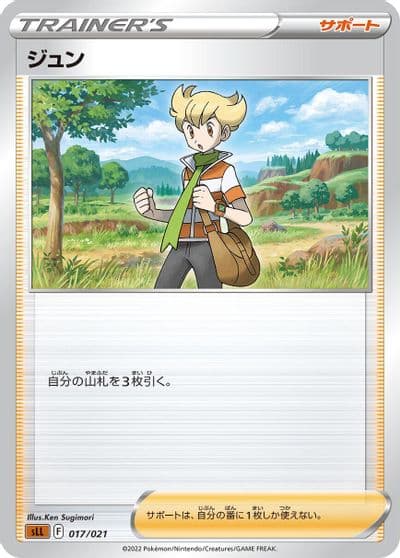 Barry sLL: Lucario Starter Set VSTAR Pokemon card
