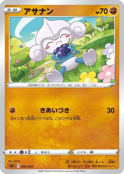 Meditite sLL: Lucario Starter Set VSTAR Pokemon card