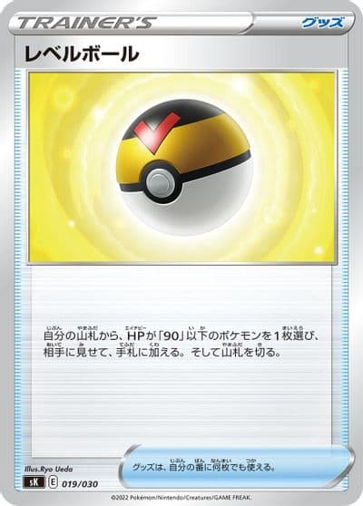 Level Ball sK: VSTAR Premium Trainer Box Pokemon card