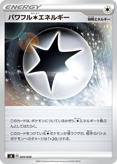 Powerful C Energy sK: VSTAR Premium Trainer Box Pokemon card