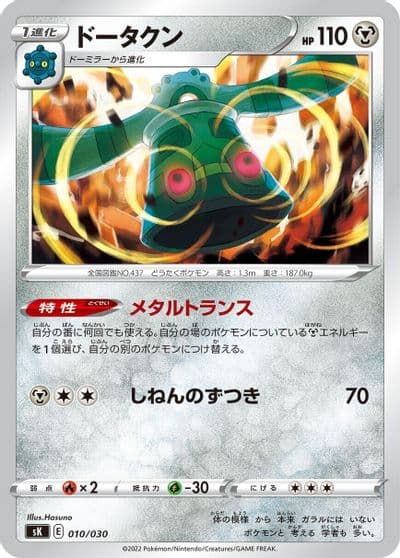 Bronzong sK: VSTAR Premium Trainer Box Pokemon card