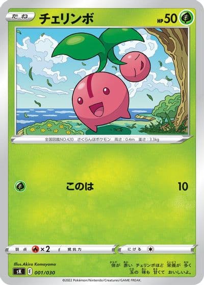 Cherubi sK: VSTAR Premium Trainer Box Pokemon card