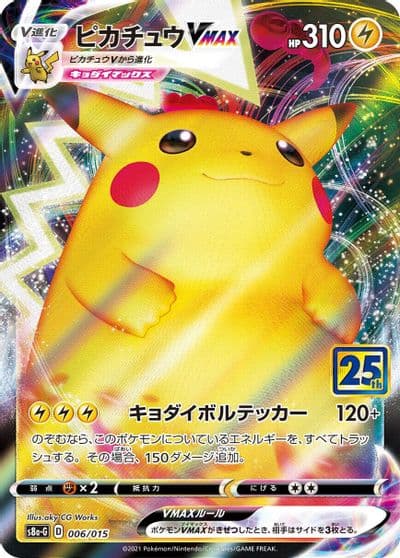 Pikachu VMAX s8a-G: 25th Anniversary Golden Box Pokemon card