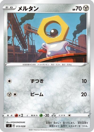 Meltan sJ: Zacian & Zamazenta vs Eternatus Special Deck Set Pokemon card