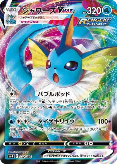 Vaporeon T Promotional cards Pokemon card