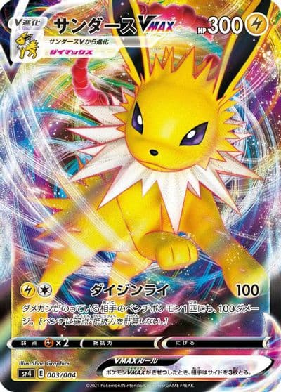 Jolteon T Promotional cards Pokemon card