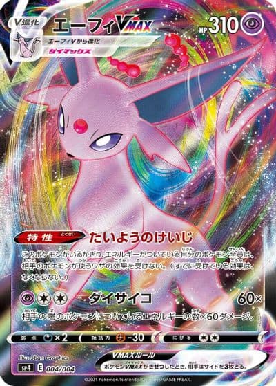Espeon VMAX sp4: Eevee Heroes VMAX Special Set Pokemon card