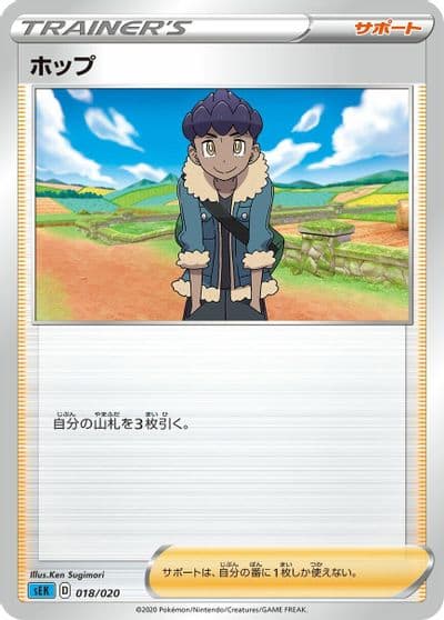 Hop sEK: Blastoise Starter Set VMAX Pokemon card