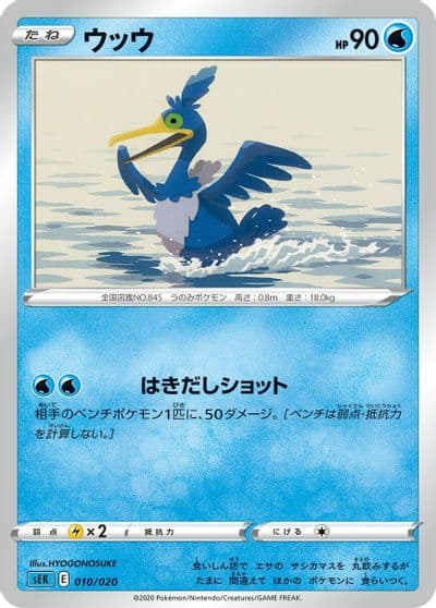 Cramorant sEK: Blastoise Starter Set VMAX Pokemon card