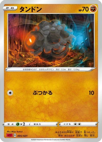 Rolycoly sC2: Charizard Starter Set VMAX 2 Pokemon card