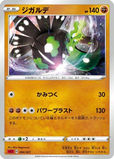 Zygarde sC2: Charizard Starter Set VMAX 2 Pokemon card