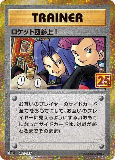 Here Comes Team Rocket! s8a-P: Promo Card Pack 25th Anniversary Edition Pokemon card