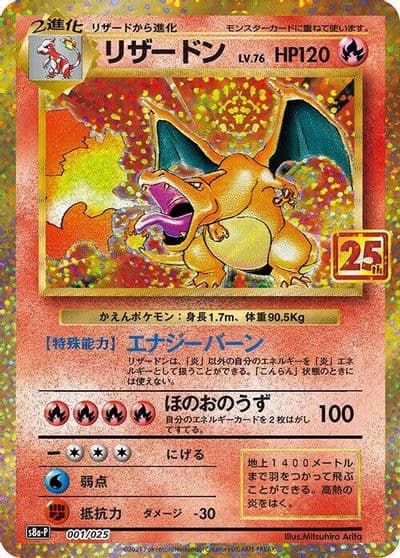 Charizard s8a-P: Promo Card Pack 25th Anniversary Edition Pokemon card