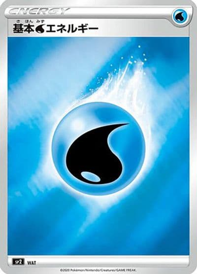 Water Energy (Mirror Holofoil) sp2: VMAX Special Set Pokemon card