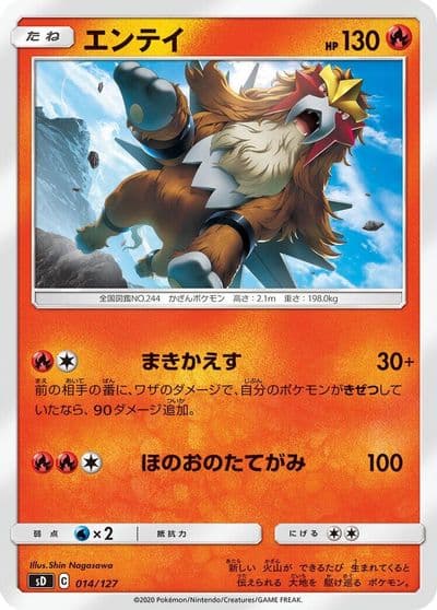 Entei sD: V Starter Decks Pokemon card