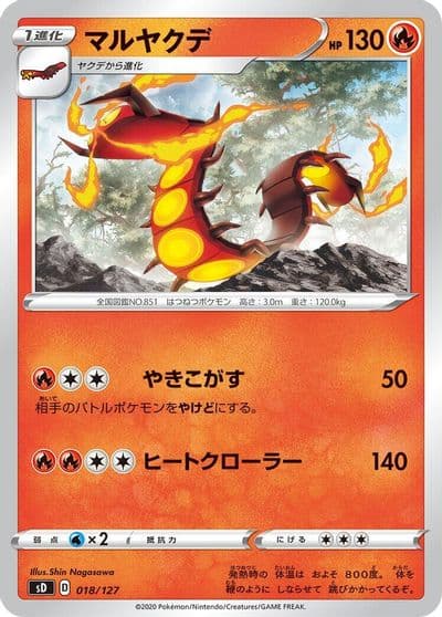 Centiskorch sD: V Starter Decks Pokemon card