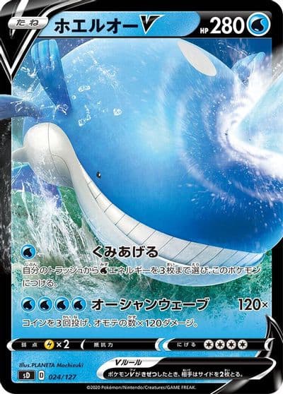 Wailord V sD: V Starter Decks Pokemon card