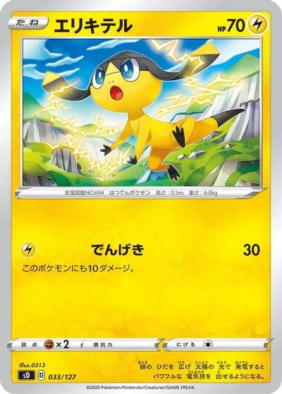 Helioptile sD: V Starter Decks Pokemon card