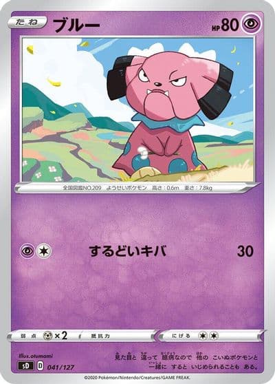 Snubbull sD: V Starter Decks Pokemon card