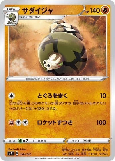 Sandaconda sD: V Starter Decks Pokemon card