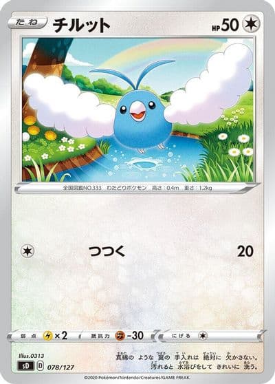 Swablu sD: V Starter Decks Pokemon card