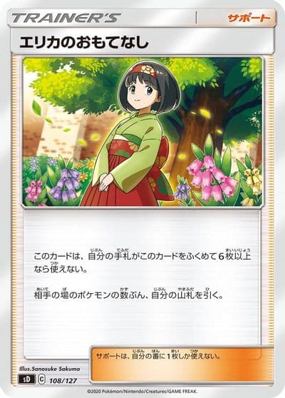 Erika's Hospitality sD: V Starter Decks Pokemon card