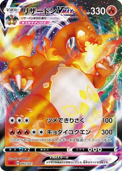 Charizard VMAX sC2: Charizard Starter Set VMAX 2 Pokemon card