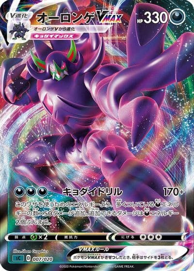 Grimmsnarl VMAX sC: Grimmsnarl Starter Set VMAX Pokemon card
