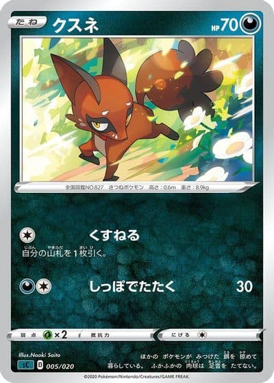 Nickit sC: Grimmsnarl Starter Set VMAX Pokemon card