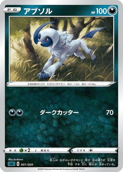 Absol sC: Grimmsnarl Starter Set VMAX Pokemon card
