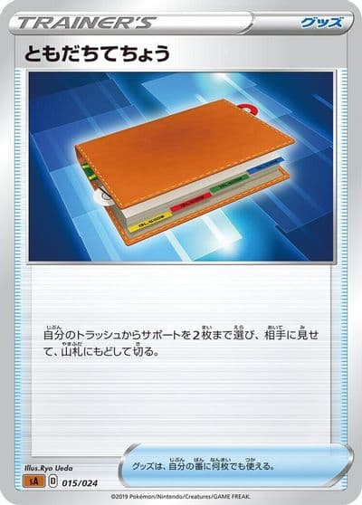 Pal Pad sA: Fighting Starter Set V Pokemon card