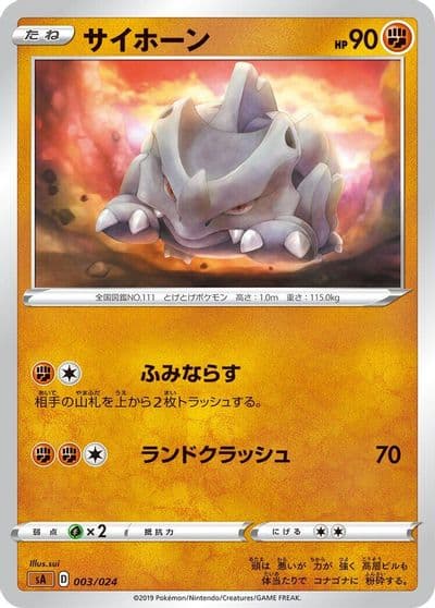 Rhyhorn sA: Fighting Starter Set V Pokemon card