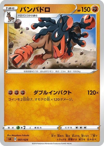 Mudsdale sA: Fighting Starter Set V Pokemon card