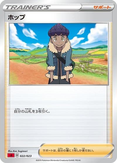 Hop sA: Fire Starter Set V Pokemon card