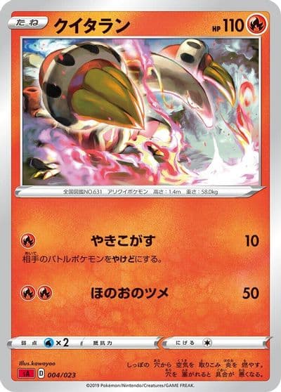 Heatmor sA: Fire Starter Set V Pokemon card