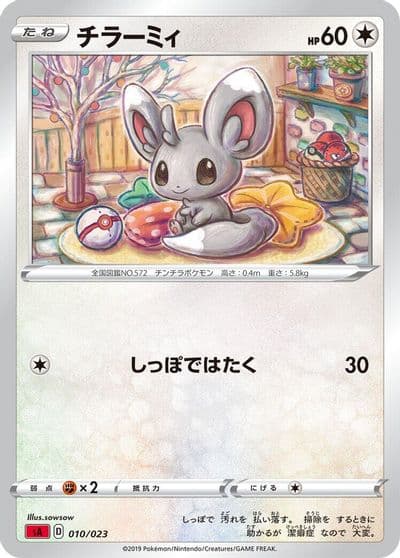 Minccino sA: Fire Starter Set V Pokemon card
